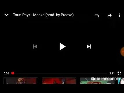 Депортация тони раут текст