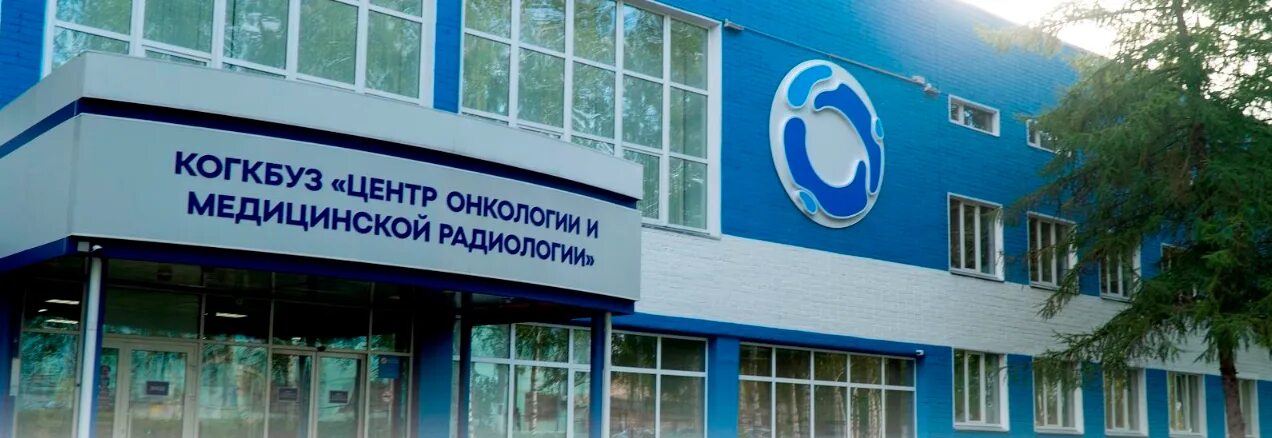 Киров онкодиспансер телефоны. Центр онкологии киров. центр онкологии и медицинской радиологии киров. проспект строителей 23 онкологический центр киров. проспект строителей 23 киров.