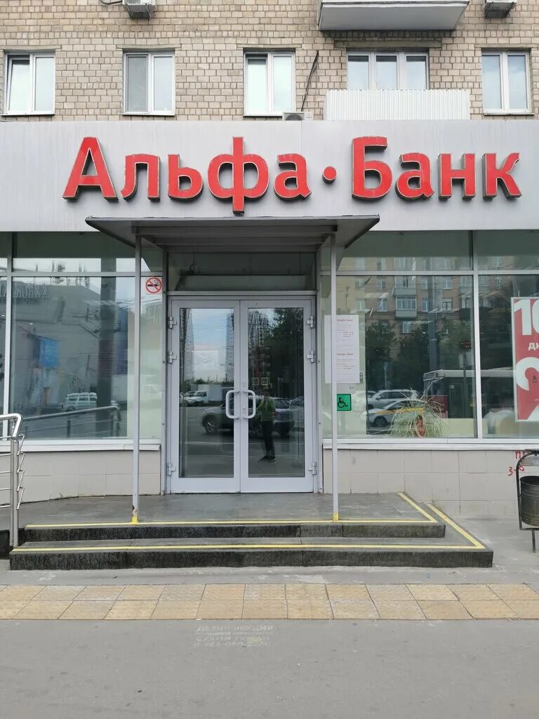 банк москвы варшавская. варшавское ш 72 корп 2. ренессанс банк смоленск. варшавское шоссе дом 68 корп 1. отделение альфа банка.
