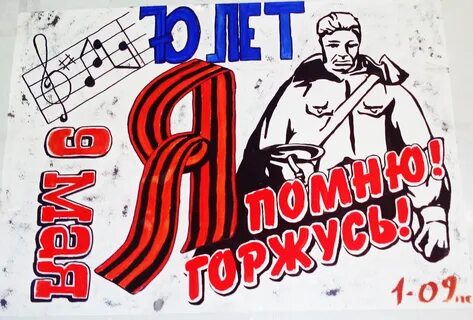 Посвященная 70 летию