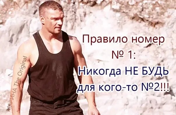 Том варианте если есть. Цитаты по номерам. цитаты с номерами. никогда не будь запасным вариантом. никогда не будь второй.