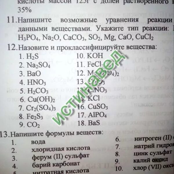 Получение гидроксида бария из оксида бария. Оксид бария и сульфит натрия. Оксид бария и вода. Оксид бария и сульфат натрия. Аминокислота с оксидом бария.