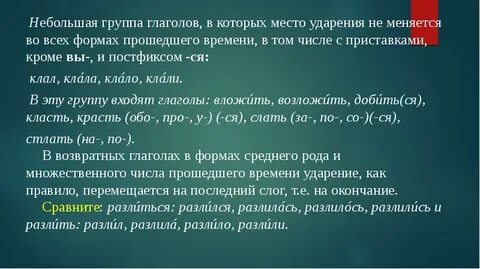 Глаголы с постфиксом ся сь обычно являются