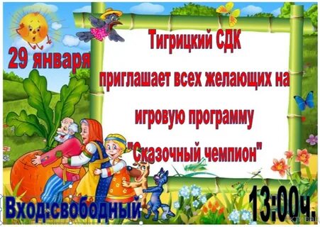 Сценарий игровой программы для детей осенью