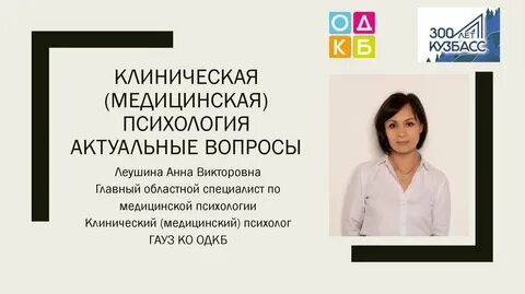 Психология актуальные вопросы