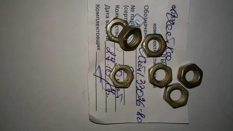 Ост 1 й