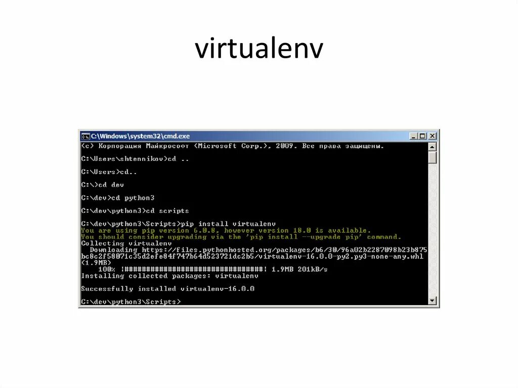 Активировать окружение python. Virtualenv. Как установить virtualenv. Активировать виртуальную среду Python. Активация виртуального окружения Python в Windows.