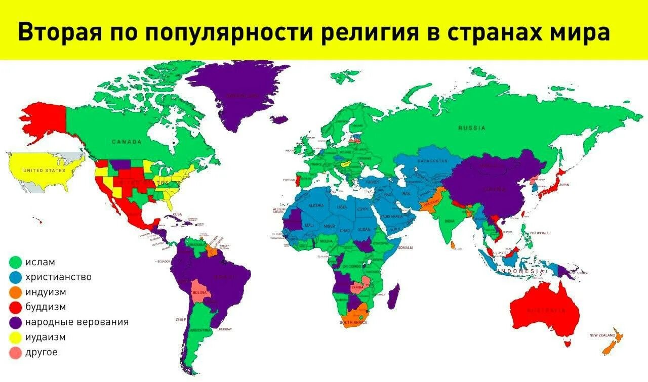 Распределение религий в мире карта. Карта христианства и Ислама в мире.