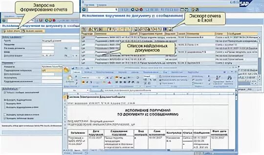 Еасд ржд что это. Еасд ржд. инструкция к еасд. карточка еасд. еасд sap.