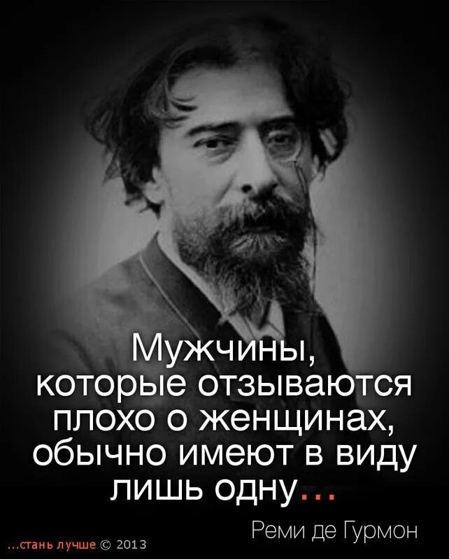 Стань лучше. Мужчины хуже женщин. Мужчине плохо. Мужчина плохо отзывается о бывшей жене.