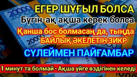 Ақша үшін блят