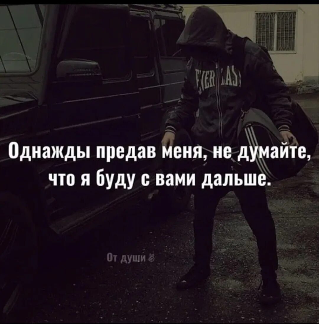 Нужно быть преданным
