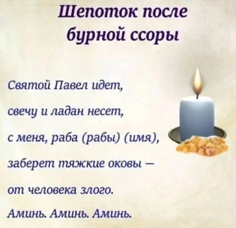 Заговоренные свечи. Щепотки на все случаи жизни. Розовая свечи наговор. Розовая свечи заговор. Церковные свечи.