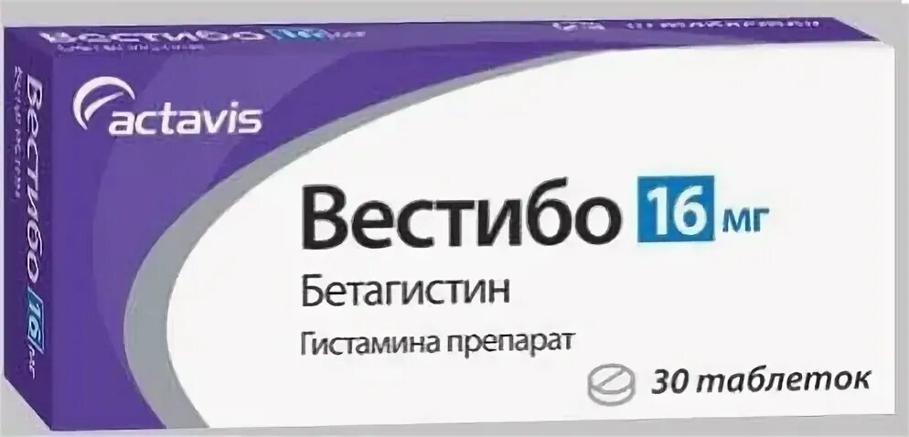 Цена лекарств в аптеках рыбинска. Вестибо таблетки 16мг. Вестибо 16 мг. Бетагистин вестибо. Вестибо таб 24мг №30.