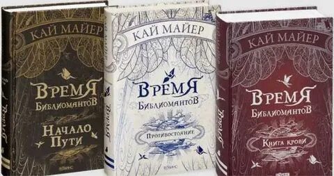 Майер автор книг