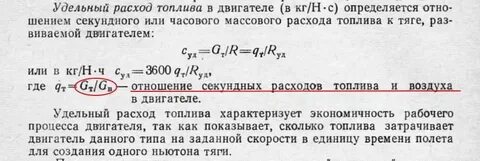 Расход условного топлива формула
