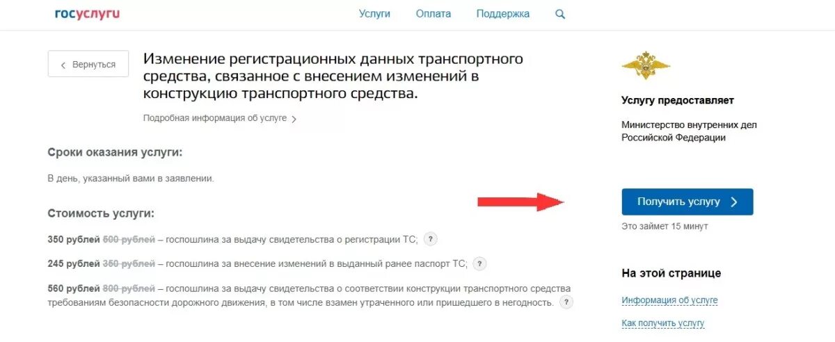 Изменение регистрационных. Изменение регистрационных данных. форма изменения регистрационных данных.