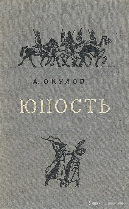 Юность льва николаевича толстого. Л. Детство отрочество юность льва толстого. Отрочество и юность льва николаевича толстого. В каком году написана юность.
