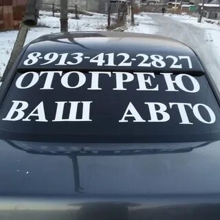 Авто междуреченск