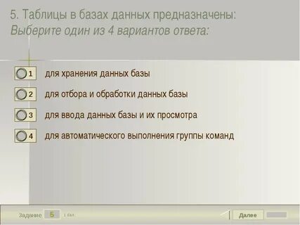 Выберите верный ответ населением