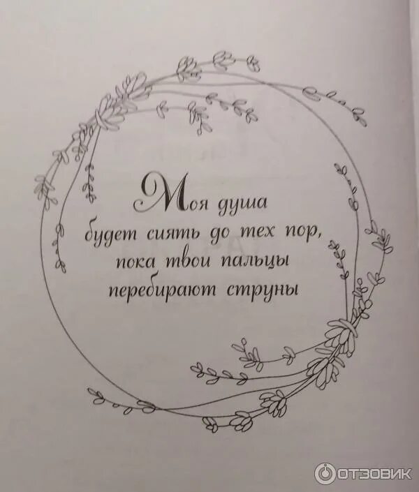 Читать орлеан. Орлеан книга. книга стеффи орлеан. герои книги орлеан.