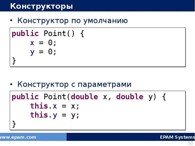 Параметры конструктора java. Конструктора по умолчанию джава. конструктор по умолчанию java. конструктор с параметрами по умолчанию c++.
