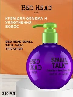 крем для придания объема tigi отзывы