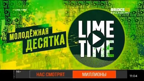 Тв канал тайм