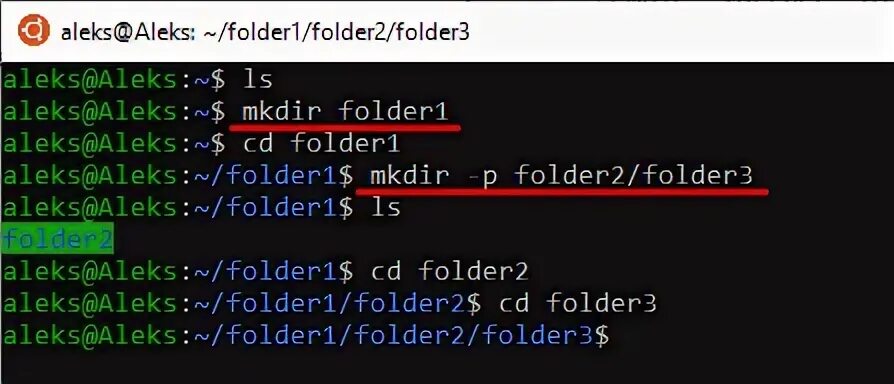 Команда dir в linux. Удалить каталог в linux. Удалить каталог linux терминал. Удаление всех файлов в директории linux. Удалить каталог linux терминал.