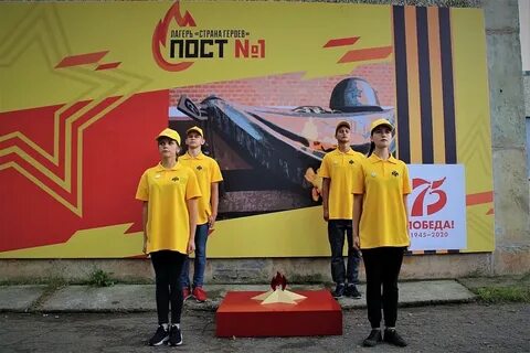 Урок страна героев