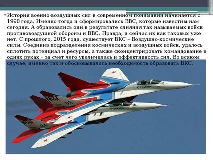 История создания воздушных сил