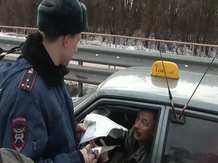 Проверяют ли такси