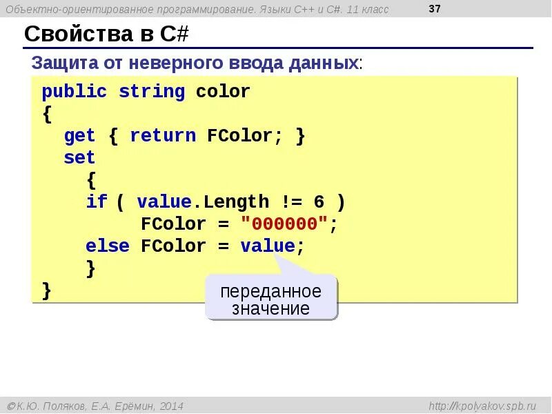 Разработка языка c