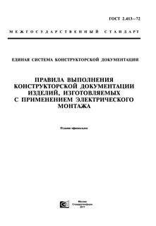 Система проектно конструкторской документации