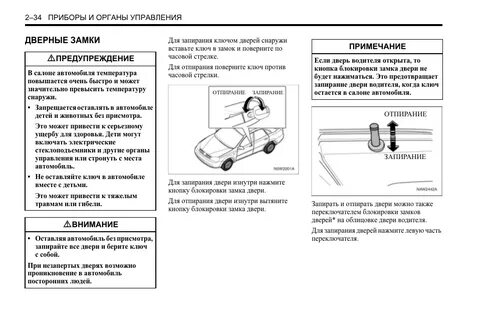 Инструкция по эксплуатации шевроле