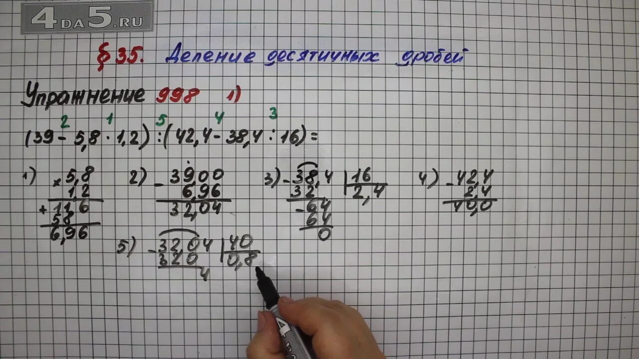 Математика упражнение 998. Математика 998. Математика 5 класс номер 998. 998 Мерзляк математика. 5 Класс математика задание 998.