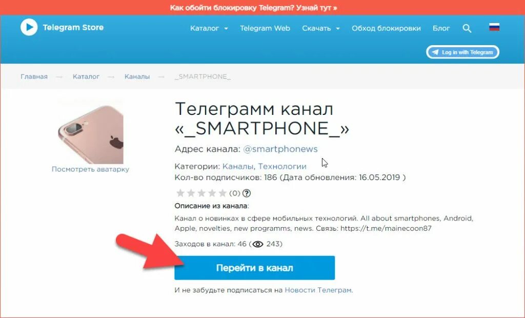 Как заблокировать канал в тг. Обход блокировки телеграм каналов. Как обойти блокировку в телеграмме. Как обойти блокировку в тг. Как обойти ограничение в телеграмме.