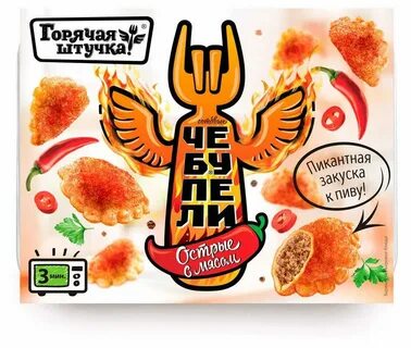 Чебупели горячая штучка