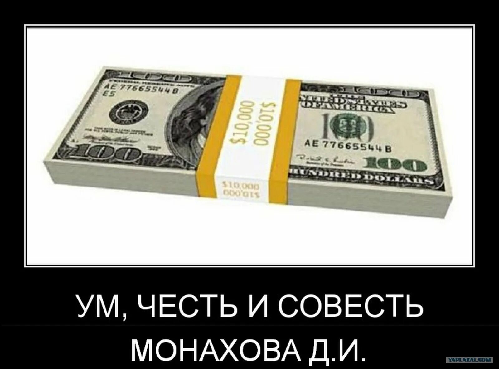 Ум честь и совесть демотиваторы. Совесть демотиватор. Приколы про совесть. Статусы про честь и совесть.