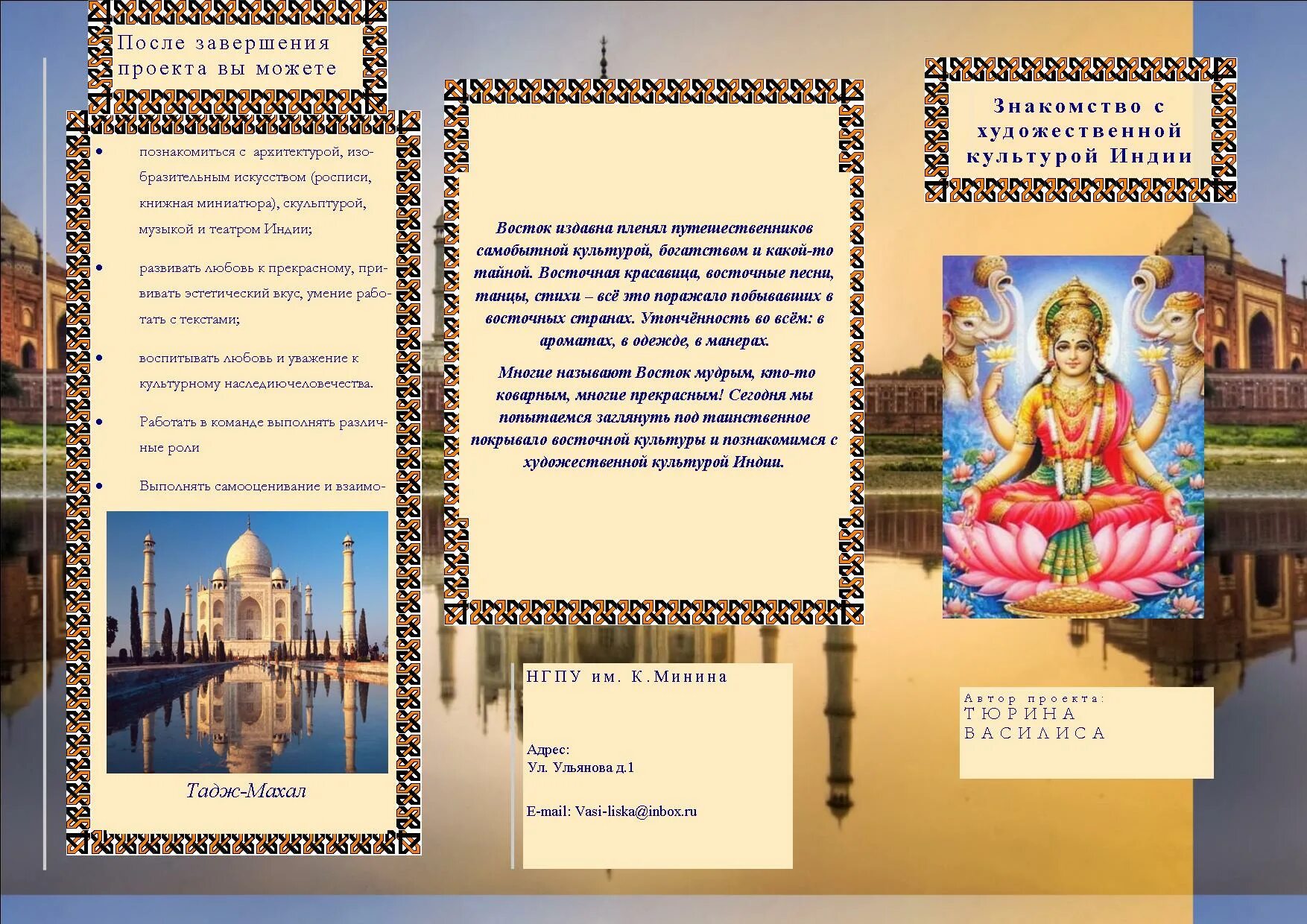 Буклет по истории. Буклет. Создание буклета для проекта. Брошюра про компьютеры. Буклет обж здоровый образ жизни.