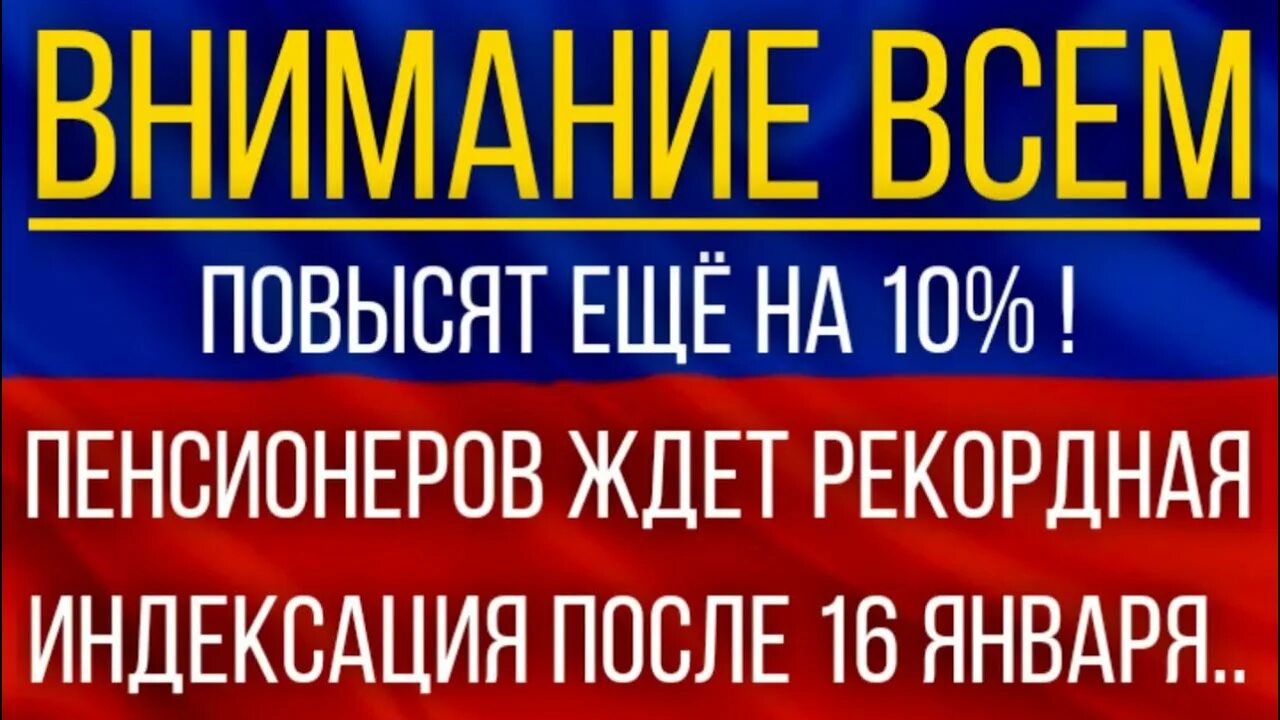 Индексация пенсии в 2025 процент. Индексация пенсий военным пенсионерам. показать повышение. пенсии на. 223 год.
