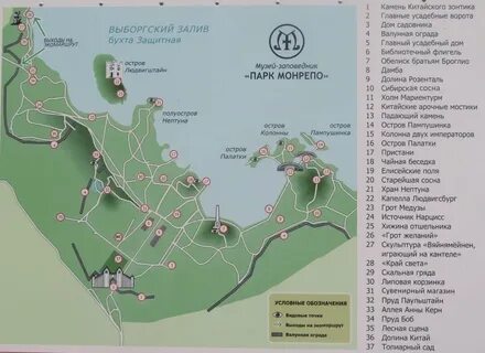 Карта монрепо в выборге
