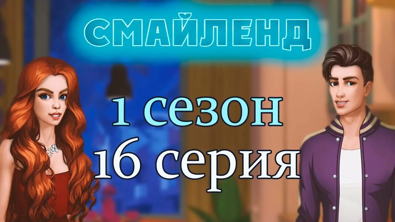 Однажды смайленд картинки. Однажды к-рор прохождение. Прохождение once. Хак игры сайлент пейдж. Прохождение once.