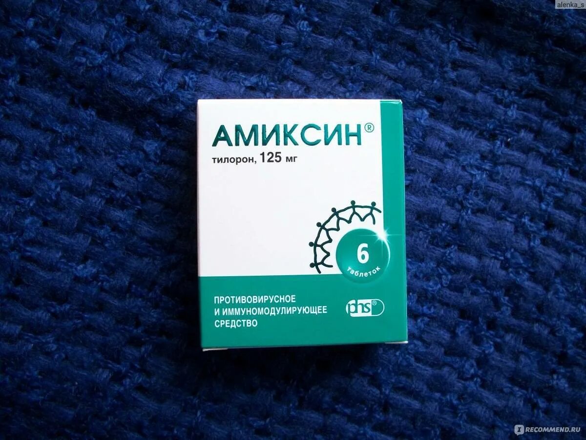 Амиксин 125 мг. Иммуномодулятор Амиксин. Противовирусные иммуномодулирующие препараты. Противовирусное средство Амиксин. Купить таблетки амиксин
