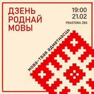 Выкладанне беларускай мовы