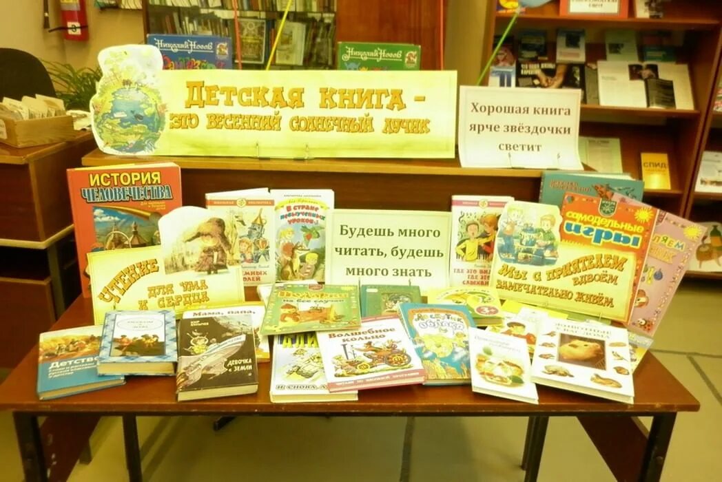 Информация библиотека название мероприятий