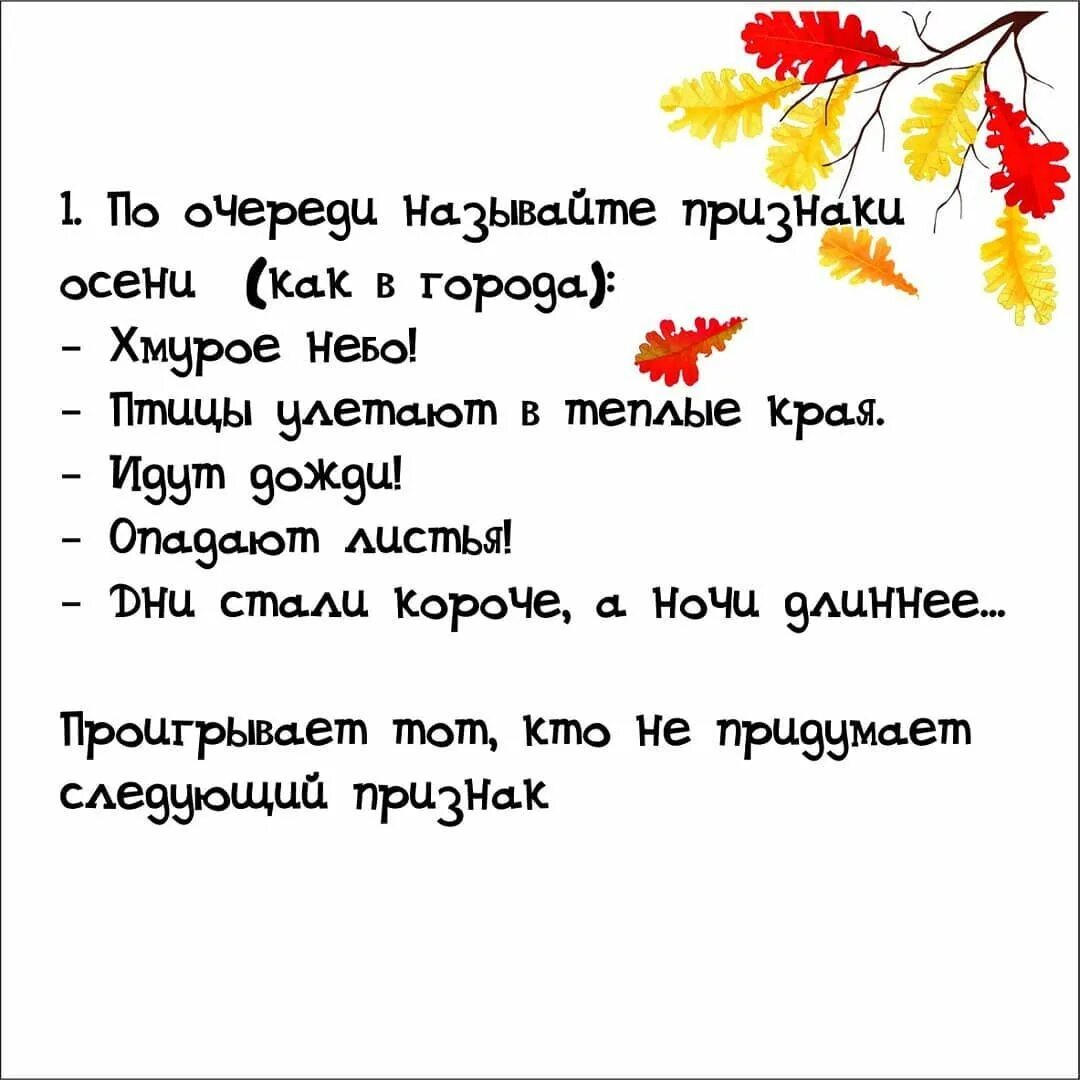 Скоро осень Господа слова. Текст песни скоро осень Господа скоро осень. Скоро осень Господа текст песни. Текст песри "скоро осень Господа".