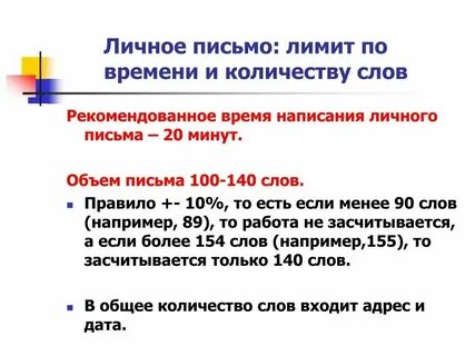 Количество слов в тексте на английском