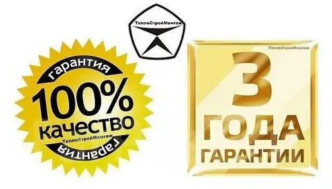 Работы предоставляется гарантия