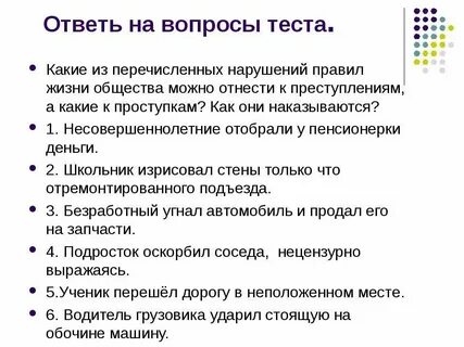 Тест на расстройство личности для подростков